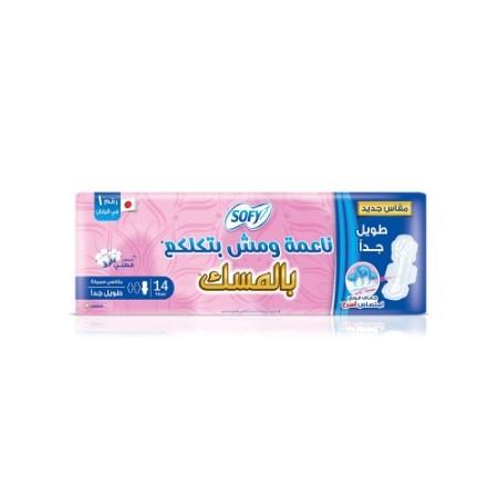 فوط سوفى طويل جدا