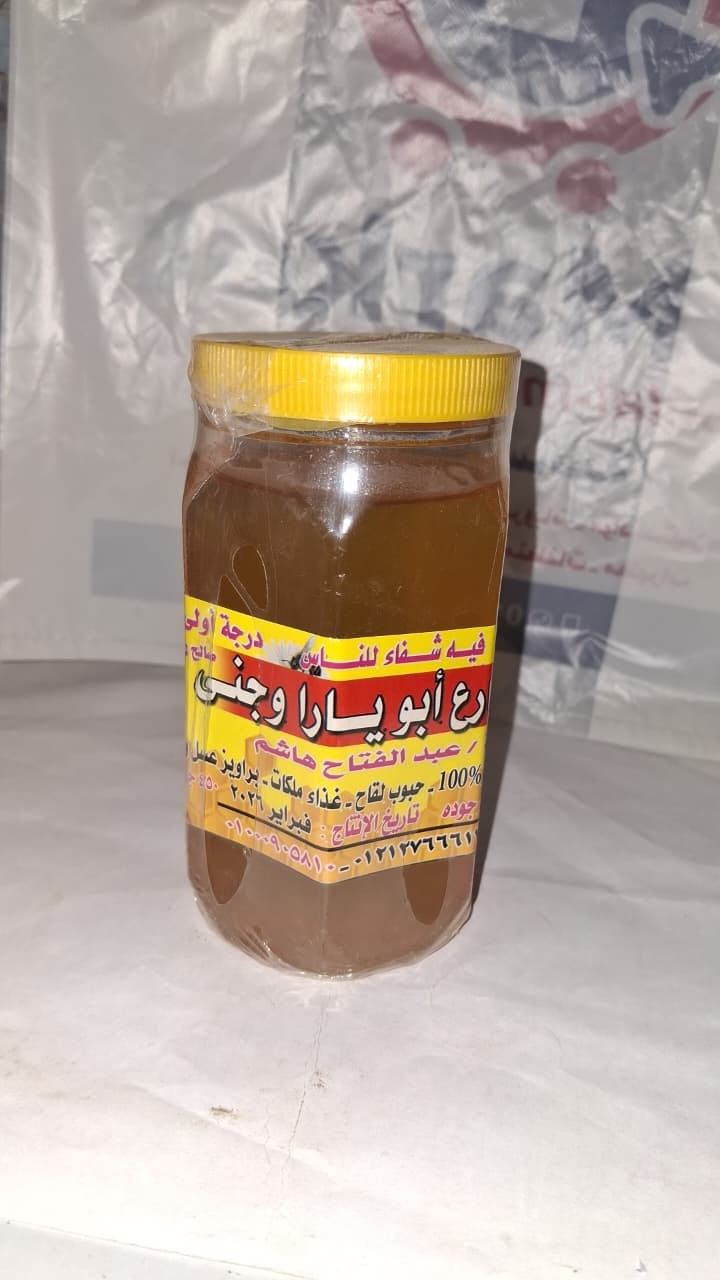 عسل ابيض يارا 450 جم