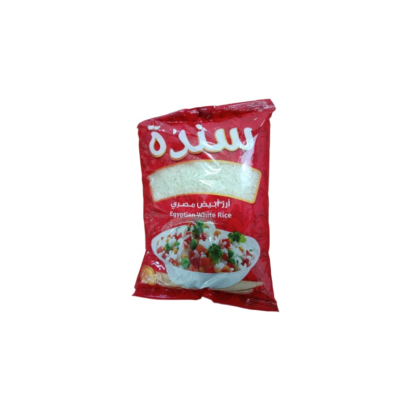 سندة ارز ابيض مصري-1 كيلو
