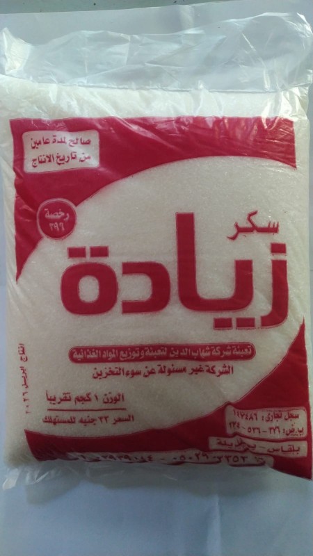 سكر ذيادة كيلو كيلو