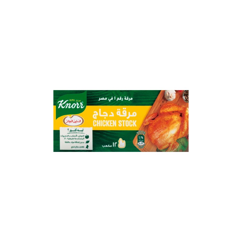 كنور مرقة دجاج-12مكعب