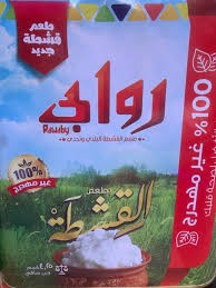 سمنة روابى قشطه 4.5 كجم