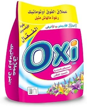 اوكسى 1000 جم