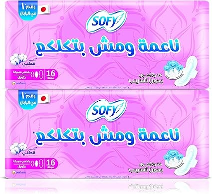 عرض فوط سوفى طويل