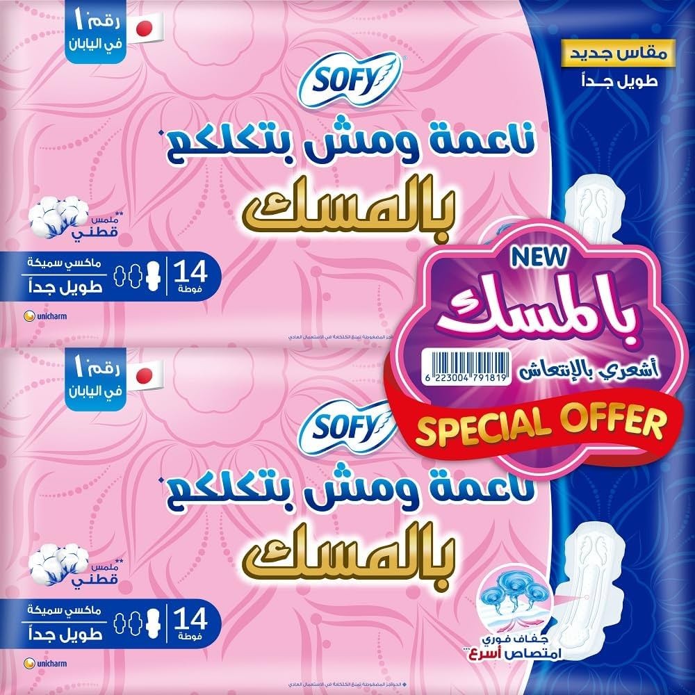 عرض سوفى طويل جدا