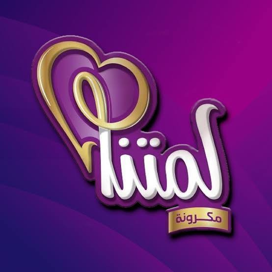 لمتنا