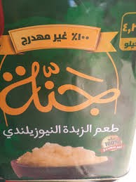 سمنة جنة نيوزلاندى 4.5 كجم