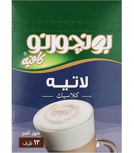 بونجورن لاتية كلاسيك